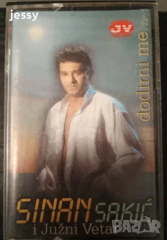 Sinan Sakic - Колекция, снимка 18 - CD дискове - 25137688