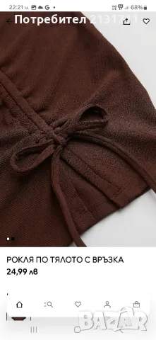 Рокля по тялото с връзка , снимка 3 - Рокли - 50336204