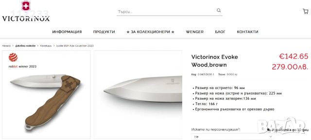 Victorinox Evoke Wood, снимка 2 - Ножове - 53335993