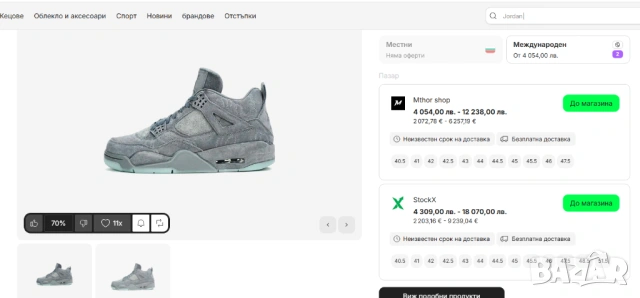 лимитирани Air Jordan 4 Retro x KAWS номер 43 ,5-44 оригинални маратонки , снимка 3 - Маратонки - 53728324
