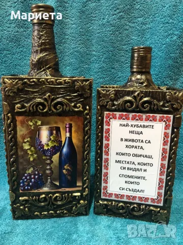 Декорирана бутилка книга