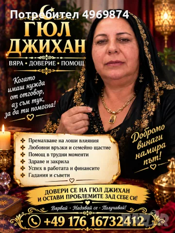 В безисходица си? Ще ти помогна 