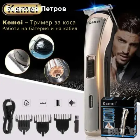 Машинка за подстригване Gemei GM-6077 SHAV40