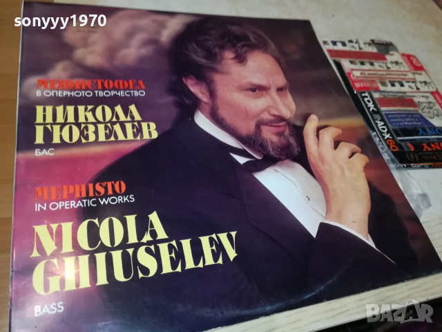 НИКОЛА ГЮЗЕЛЕВ-ИДЕАЛНА ПЛОЧА 1610250814, снимка 3 - Грамофонни плочи - 52070471