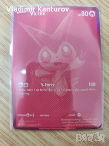 Pocemon card