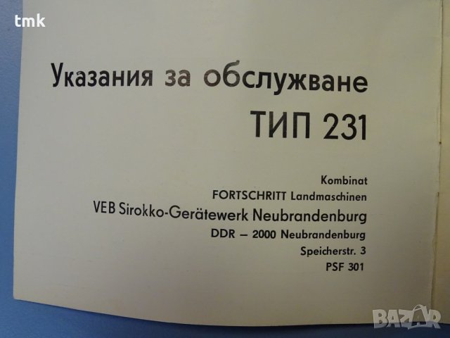 Автомобилна бензинова печка VEB Sirokko 231 12V, 3.5kW, снимка 10 - Резервни части за машини - 41491225