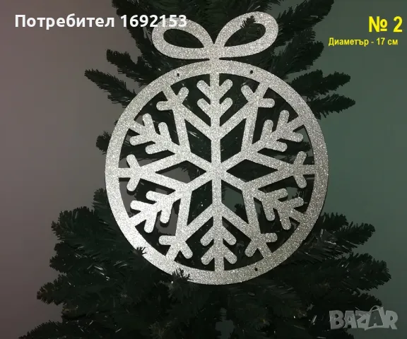 КОЛЕДНА ДЕКОРАЦИЯ, снимка 5 - Други - 48183081