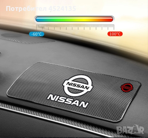 Подложка за табло на "NISSAN” - 20 см./13 см., снимка 5 - Аксесоари и консумативи - 51486546