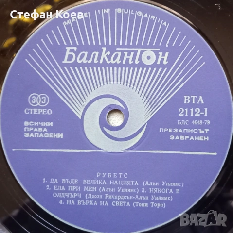 Грамофонна плоча - The Rubettes, снимка 4 - Грамофонни плочи - 53615513