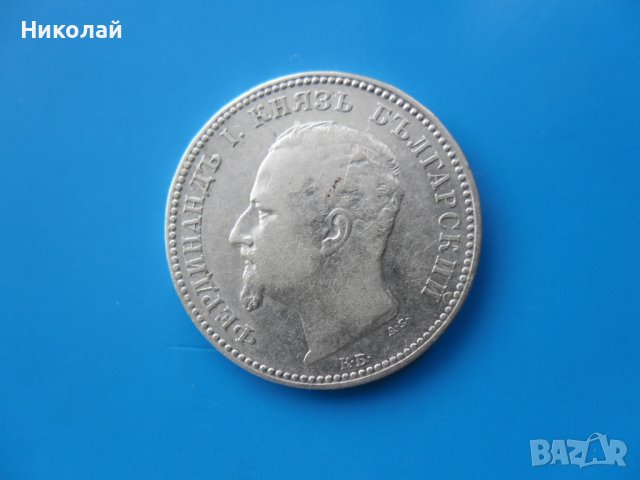 1 лев 1891 г., снимка 2 - Нумизматика и бонистика - 39956249