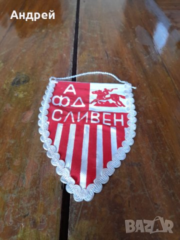 Старо флагче,флаг АФД Сливен