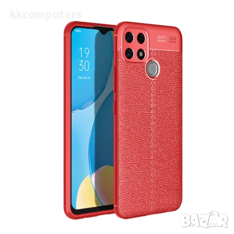 OPPO A15/A15S Удароустойчив Litchi Skin Калъф и Протектор, снимка 2 - Калъфи, кейсове - 52977270