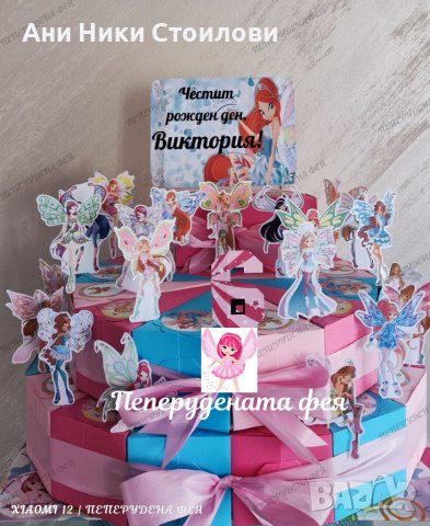 Картонена торта  Уинкс Club WinX , снимка 2 - Други - 34386663