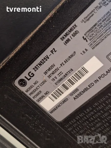 крачета оригинална стойка телевизор LG модел 28TN525V.-PZ, снимка 6 - Стойки, 3D очила, аксесоари - 50032018