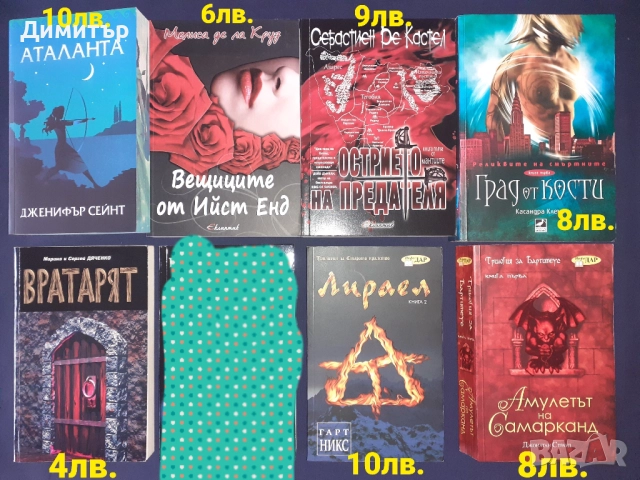 Много книги фантастика и фентъзи романи , снимка 6 - Художествена литература - 49959381