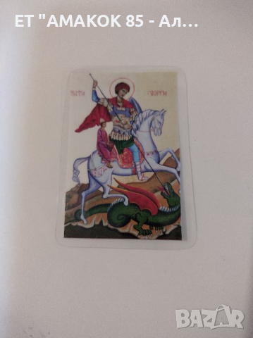 Ламинирани икони 6/4 см., снимка 7 - Икони - 34986685