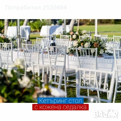 Столове /кетъринг/ с метална конструкция и кожена седалка. ХИТ Цена 37лв, снимка 4 - Обзавеждане за заведение - 48008134