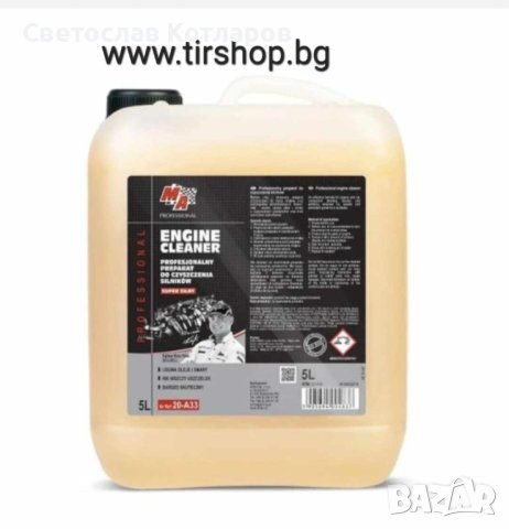 обезмаслител 5 литра полски, снимка 2 - Аксесоари и консумативи - 41931048