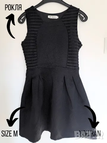 Елегантна черна рокля