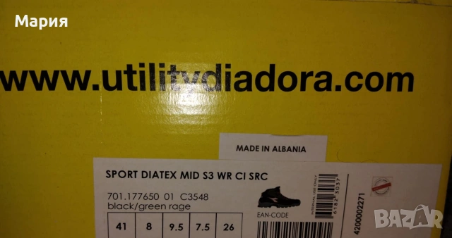 Обувки Диадора, снимка 3 - Други - 53358810