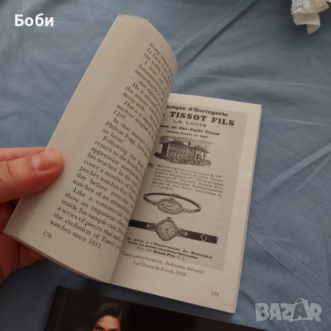 Два Стари Каталога на Часовници Тисот Tissot Каталог, снимка 5 - Колекции - 42270784