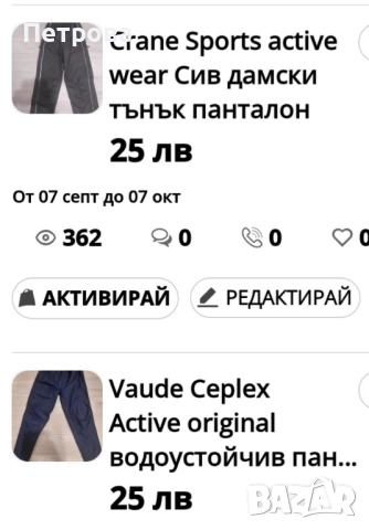 Нов водоустойчив спортен панталон Crane,ски панталони и други спортни панталони , снимка 18 - Спортни дрехи, екипи - 48964971