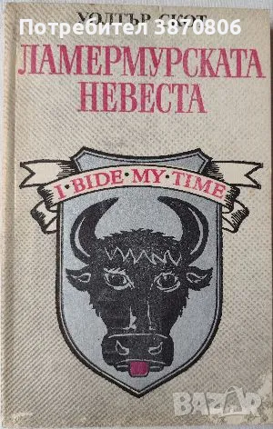 Лот от 5 книги - може заедно и поотделно, снимка 3 - Художествена литература - 50240887