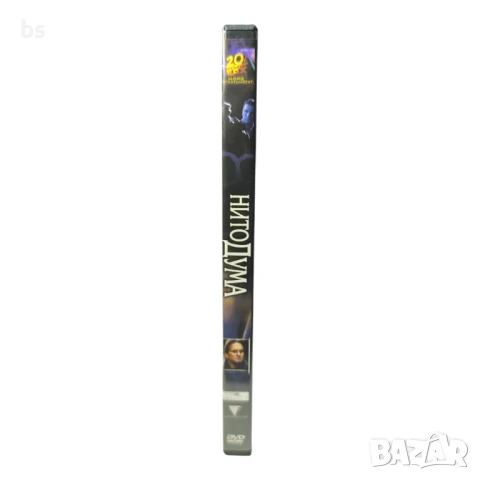 Нито Дума с Майкъл Дъглас DVD , снимка 3 - DVD филми - 42620861