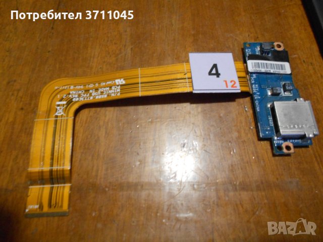 Lenovo Ideapad U300, снимка 7 - Други - 41601071