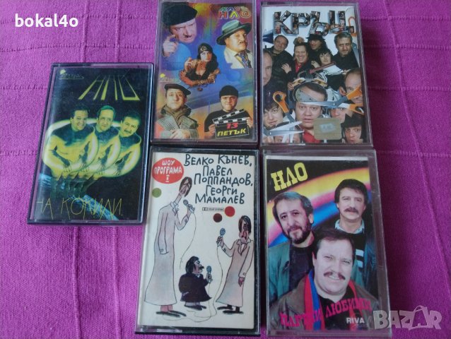 Н.Л.О.- Касети