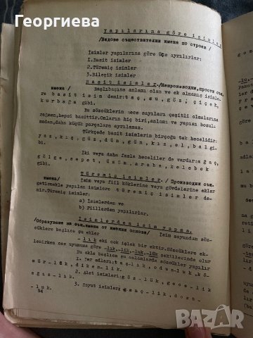 Практически турски език, снимка 2 - Чуждоезиково обучение, речници - 41881277