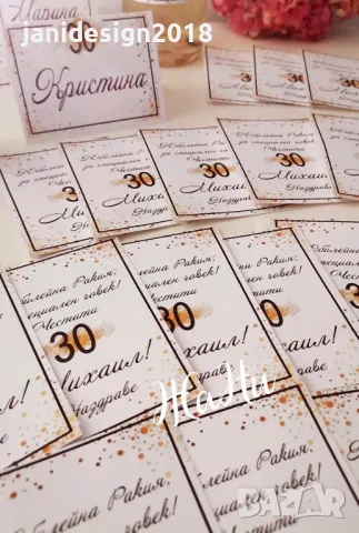 Тейбълкартички и етикети за бутилки за юбилей , снимка 4 - Други - 48006865