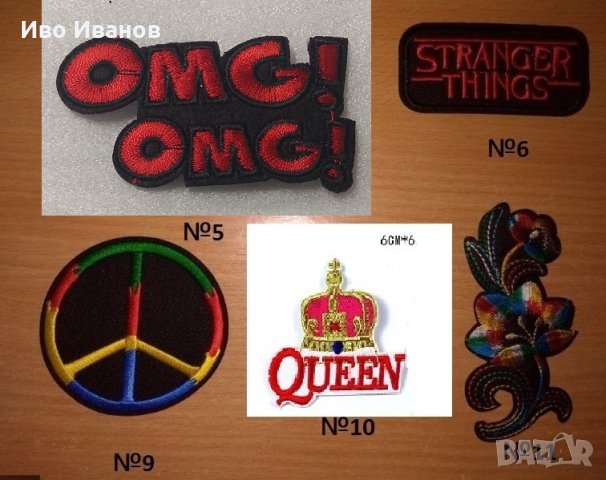 Нашивки за дрехи, снимка 3 - Други - 29327349