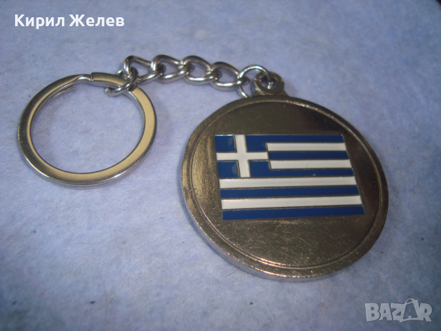 СРАСИВ СТИЛЕН СТОМАНЕН НЕРЪЖДАЕМ КЛЮЧОДЪРЖАТЕЛ - СУВЕНИР - ГЪРЦИЯ 9054