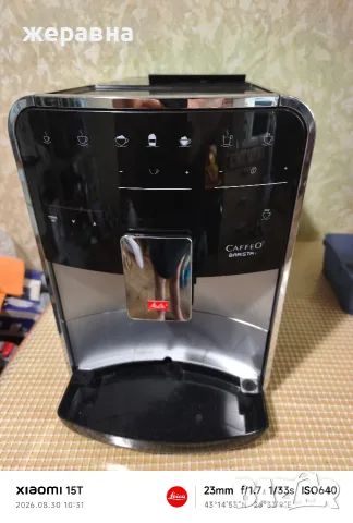Melita Barista typ F73 /0-101