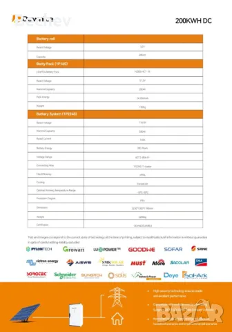 Батерия LifePO4 200 kWh, снимка 2 - Друга електроника - 50397695