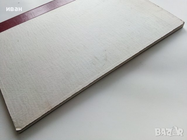 Панагюрското златно съкровище - И.Венедиков - 1961г., снимка 16 - Колекции - 38775442