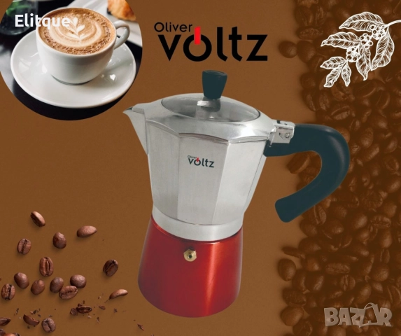 Кубинска кафеварка Oliver Voltz, 6 чаши, Алуминий