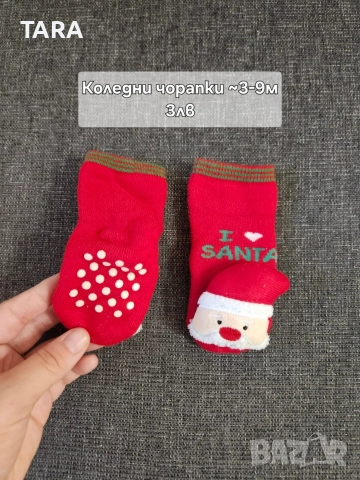 Коледни дрешки и аксесоари за 9м-12м., снимка 8 - Комплекти за бебе - 52650462