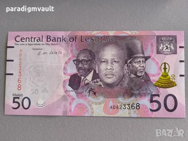 Банкнота - Лесото - 50 малоти UNC | 2024г.
