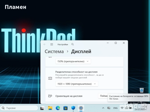 14" IPS FHD \ Ryzen 7 Pro 4750U \ Lenovo ThinkPad L14 \ 16GB RAM \ 512GB SSD, снимка 11 - Лаптопи за работа - 52886839