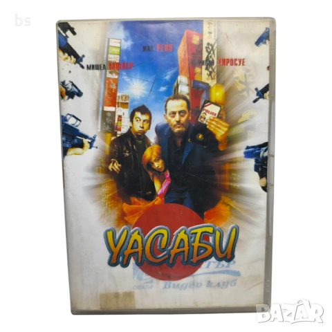 Уасаби с Жан Рено DVD 
