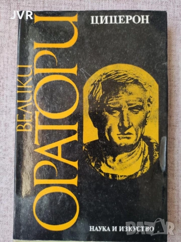 Разпродажба на книги по 5 евро за брой., снимка 17 - Специализирана литература - 53689284