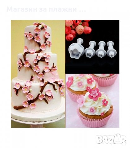 4 БРОЯ ФОРМИ ЦВЕТЧЕТА С БУТАЛО, РЕЗЕЦ ЗА УКРАСА И ДЕКОР С ФОНДАН -  код 2960, снимка 3 - Форми - 34142428