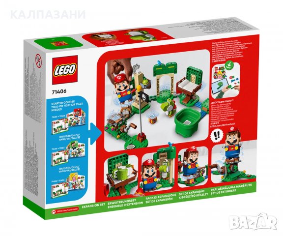 LEGO® Super Mario 71406 - Комплект с допълнения Yoshi’s Gift House, снимка 2 - Конструктори - 40156283