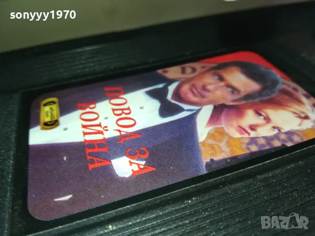 ПОВОД ЗА ВОЙНА-VHS VIDEO ORIGINAL TAPE 2901251149, снимка 2 - Други жанрове - 48876202