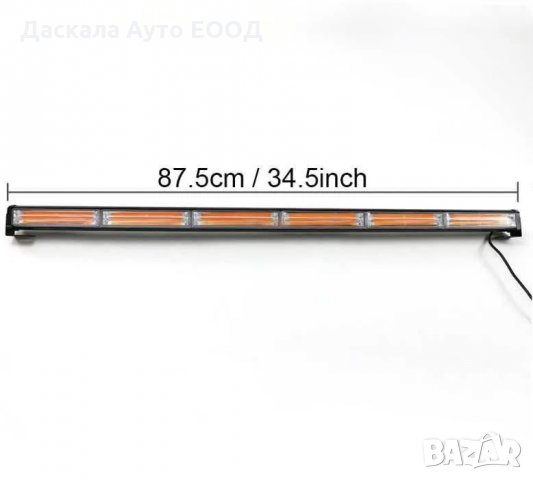 Сигнална аварийна лампа блиц маяк за пътна помощ камион 12-24V , 90см, снимка 2 - Аксесоари и консумативи - 35821536