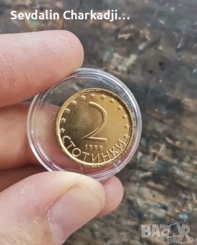1,2,5 стотинки 1999, снимка 5 - Нумизматика и бонистика - 56040599