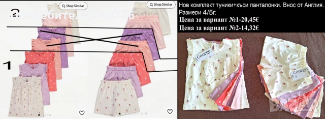 Нови дрехи, повечето внос от Англия, САМО Размер 4-5г, снимка 12 - Други - 45233716