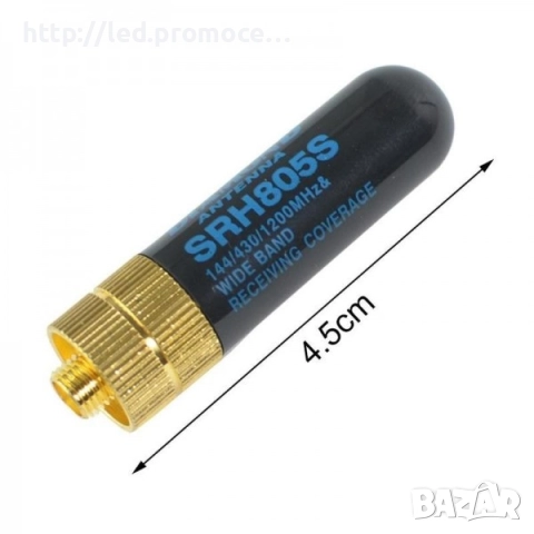 антена VHF/UHF за радиостанции Baofeng радиостанции Резервна двубандова, снимка 2 - Друга електроника - 50425536